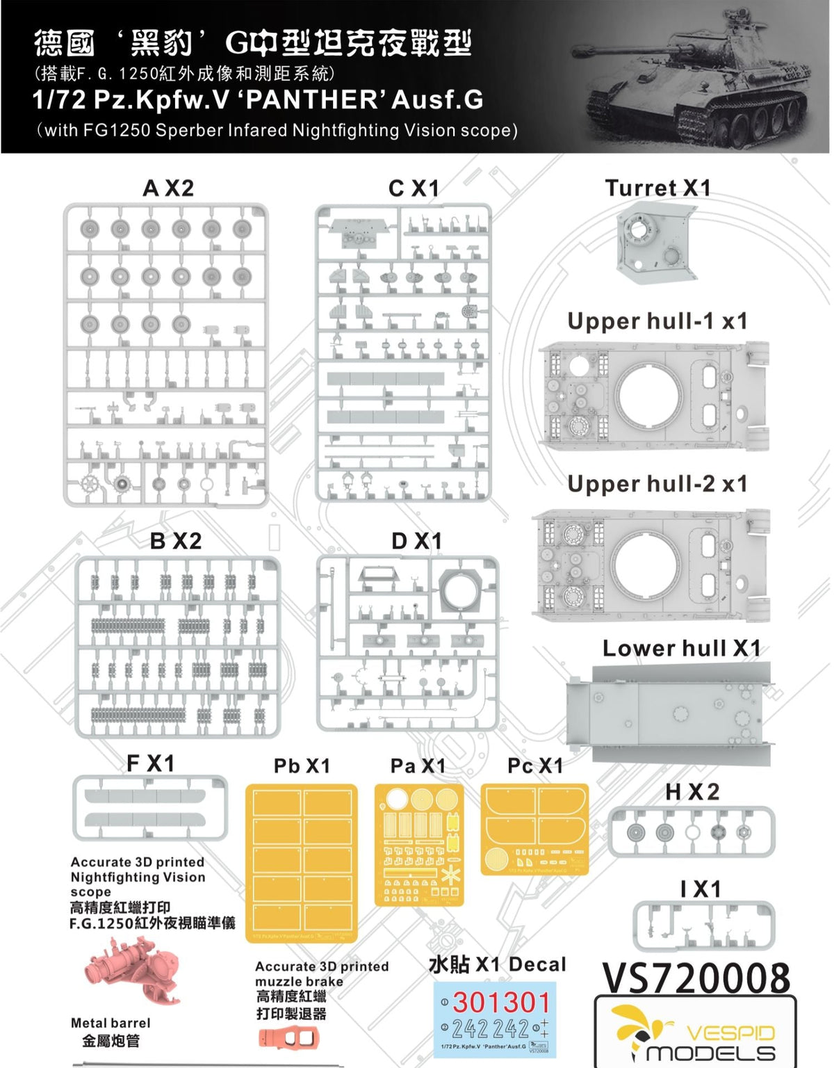 VESPID MODELS VS720008 1/72 Pz.Kpfw.V Panther Ausf.G with Infrared Night Vision Scope — detail view 8