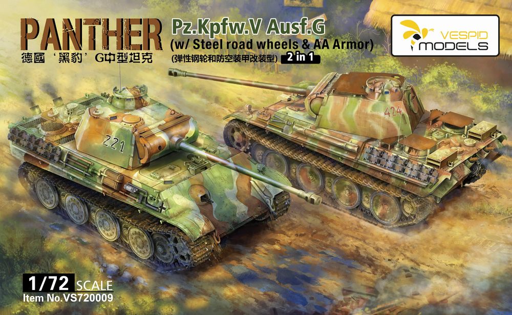 VESPID MODELS VS720009 1/72 Panther Ausf.G w/Steel Road Wheels & AA Armor) — scale model kit