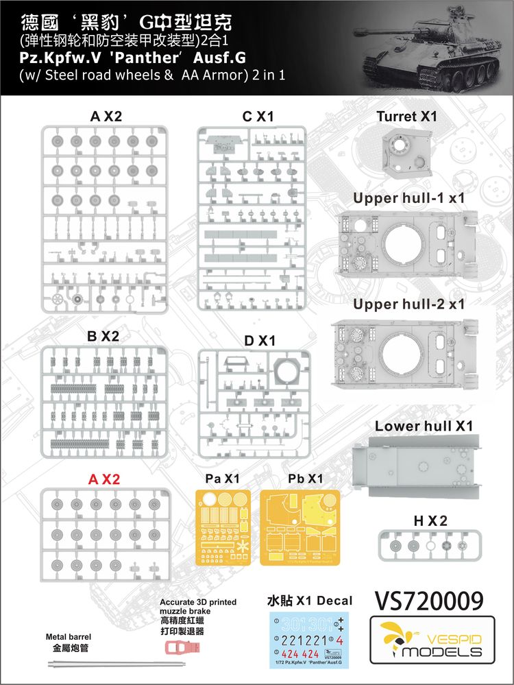 VESPID MODELS VS720009 1/72 Panther Ausf.G w/Steel Road Wheels & AA Armor) — detail view 2