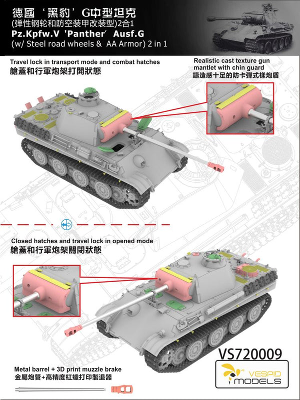 VESPID MODELS VS720009 1/72 Panther Ausf.G w/Steel Road Wheels & AA Armor)