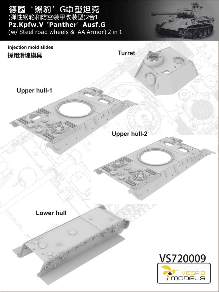 VESPID MODELS VS720009 1/72 Panther Ausf.G w/Steel Road Wheels & AA Armor) — detail view 8