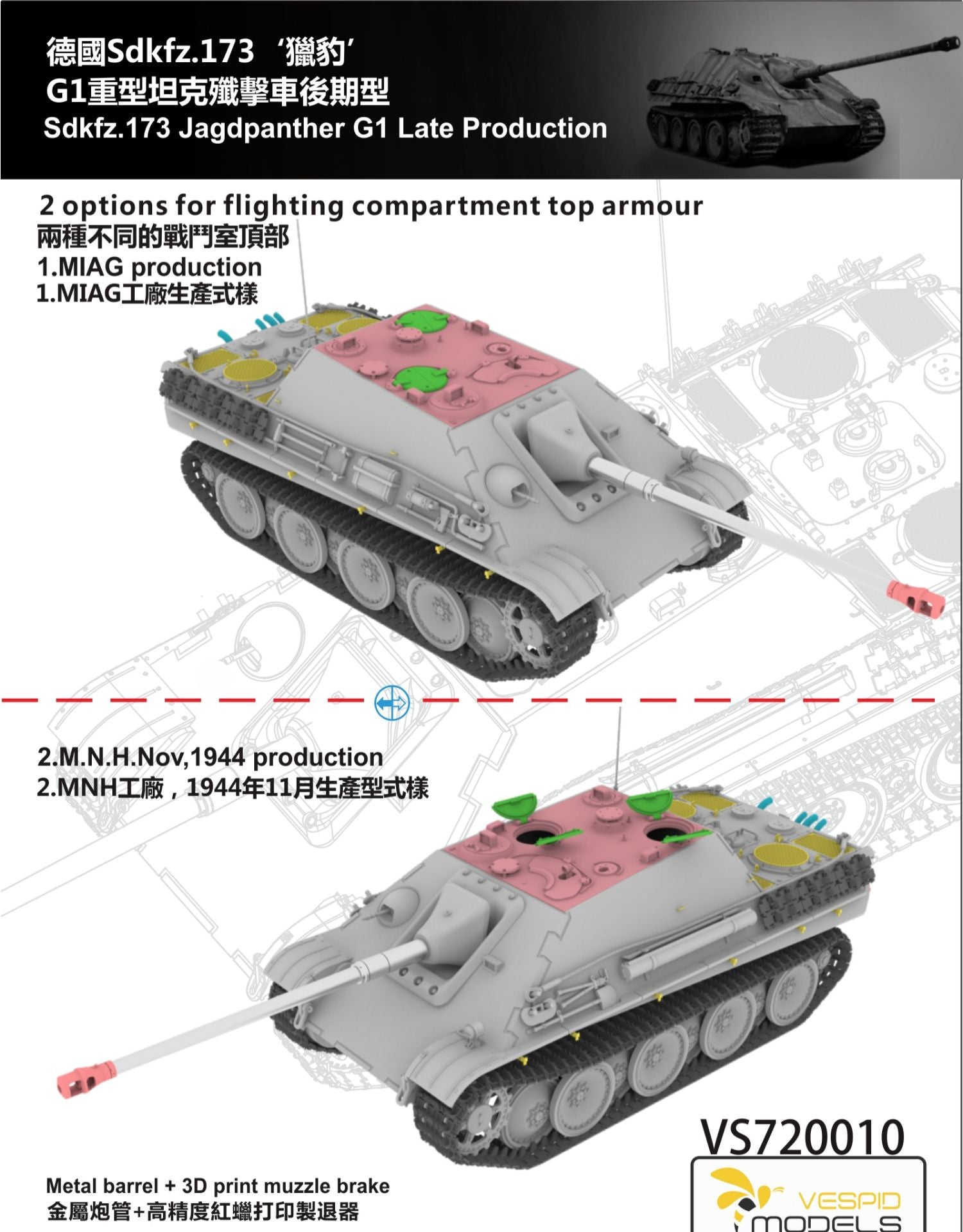 VESPID MODELS VS720010 1/72 SDKFZ.173 Jagdpanther G1 Late Production Metal Secondary image