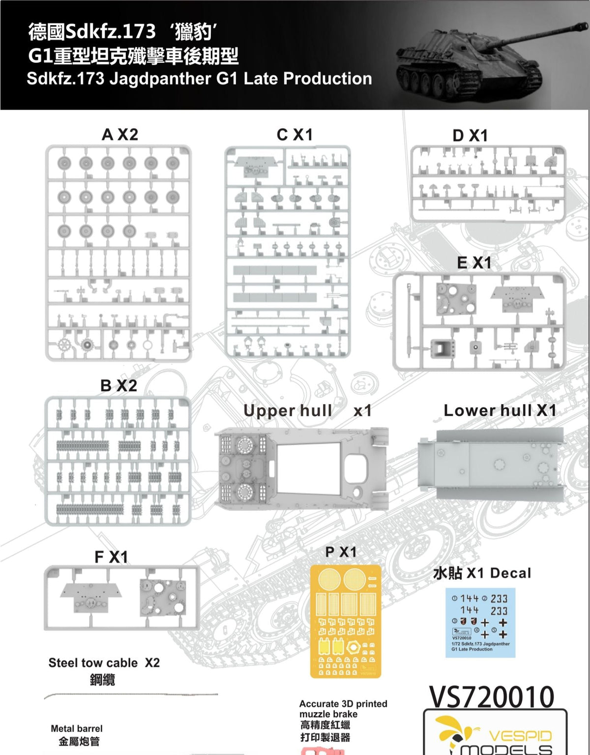 VESPID MODELS VS720010 1/72 SDKFZ.173 Jagdpanther G1 Late Production Metal — scale model kit