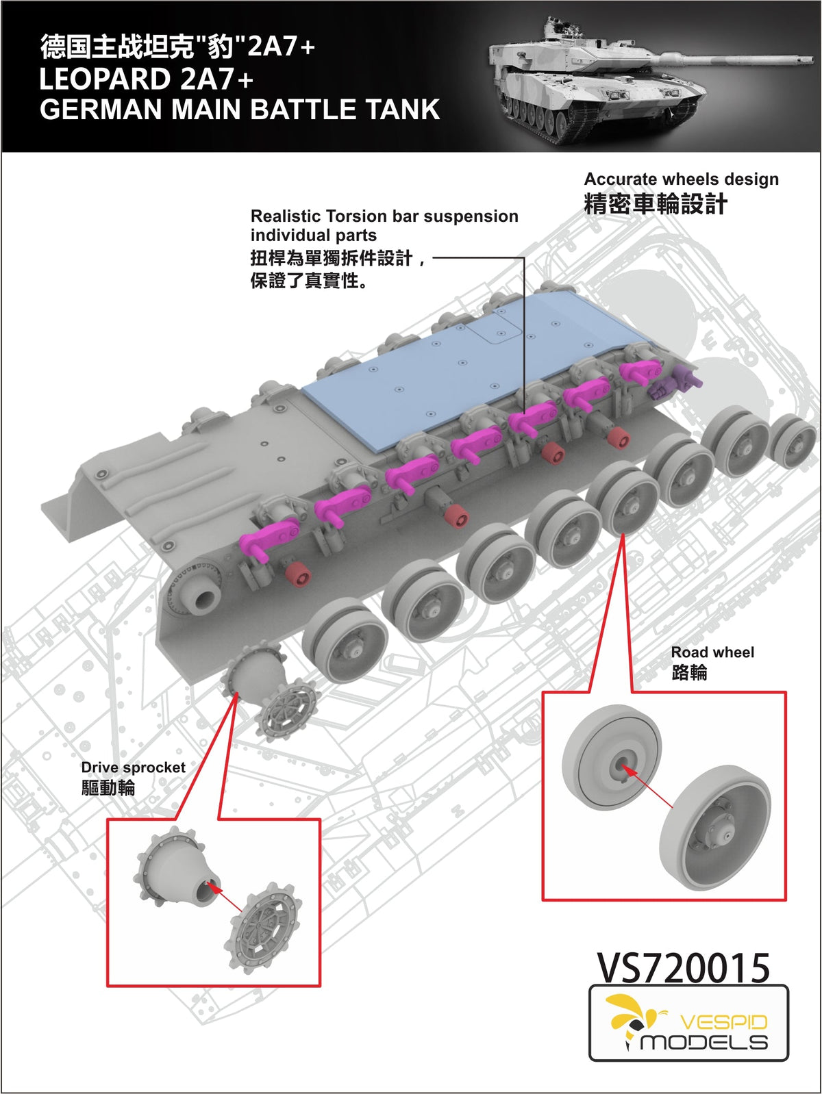 VESPID MODELS VS720015 1/72 German Main Battle Tank Leopard 2A7+ model kit — detail view 5