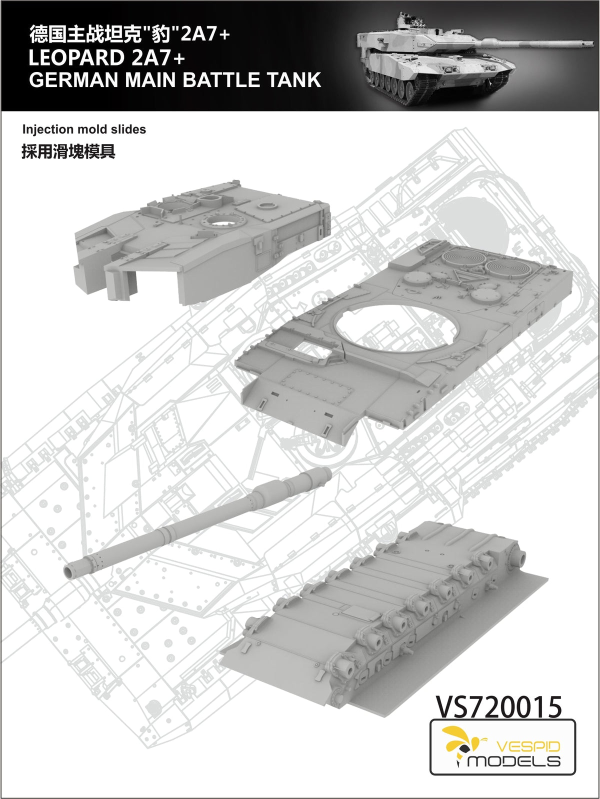 VESPID MODELS VS720015 1/72 German Main Battle Tank Leopard 2A7+ model kit — detail view 6