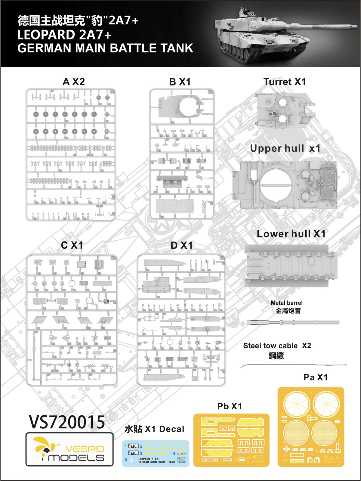 VESPID MODELS VS720015 1/72 German Main Battle Tank Leopard 2A7+ model kit — detail view 2