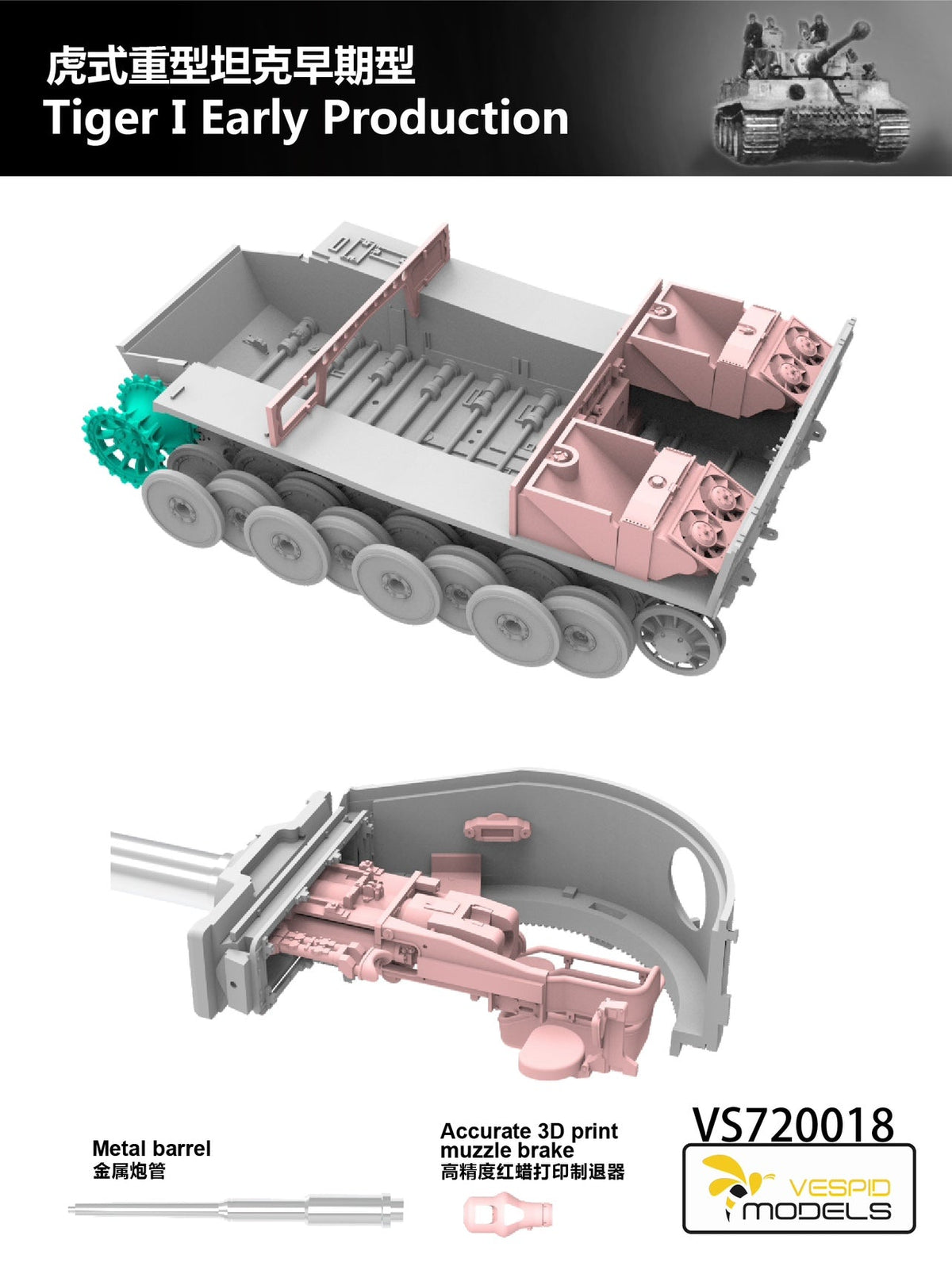 VESPID MODELS VS720018 1/72 TIGER I Early Production Tank model kit — detail view 2