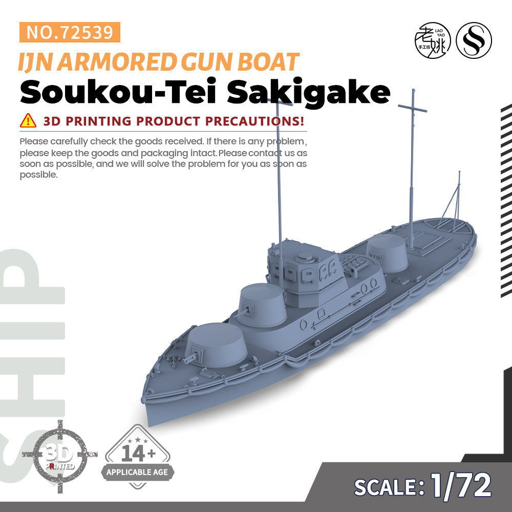 SSMODEL 72539 V1.9 1/72 25mm Military Model Kit IJN Soukou-Tei Armored Gun Boat Sakig — scale model kit