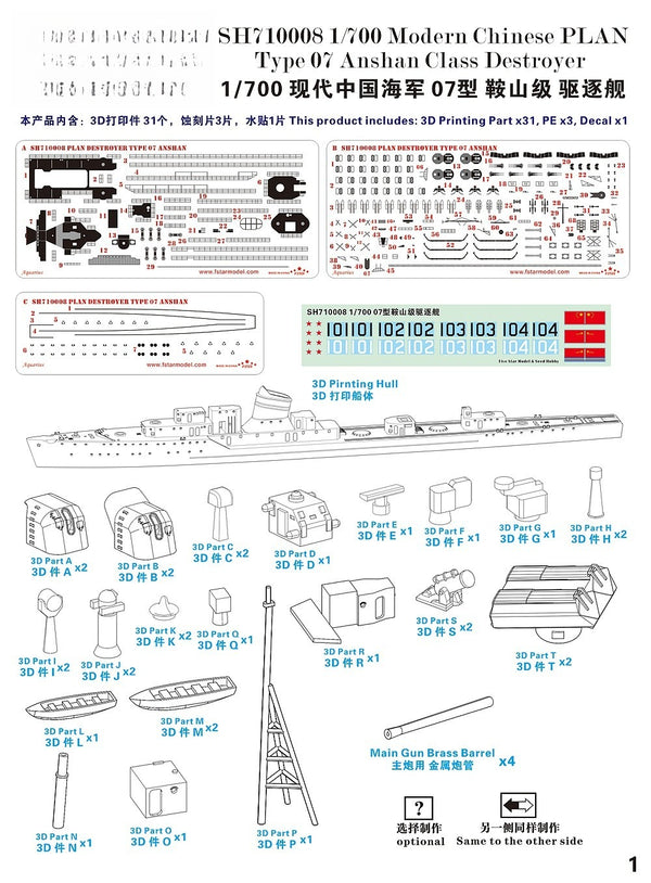 FIVE STAR SH710008 1/700 Modern Chinese PLAN Type 07 Anshan Class Destroyer