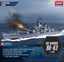 Academy Hobby 14401 1/400 USS Missouri (BB-63) U.S. Navy Battleship Model Kits