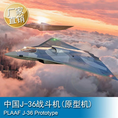 Trumpeter 1/72 01689 J-36 fighter jet (prototype) assembly model