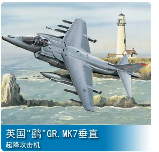 Trumpeter 1/32 02287 RAF Harrier GR.MK7 — scale model kit