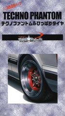 Fujimi 19320 1/24 14 Inch Techno Phantom Wheel and Tire Set
