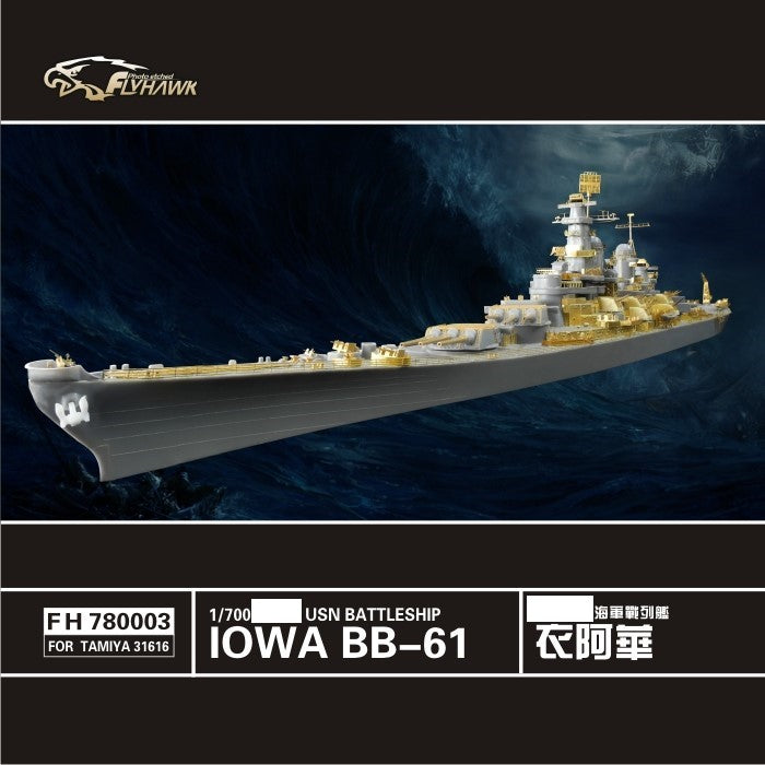 Flyhawk FH780003 1/700 WWII USN BATTLESHIP IOWA FOR TAMIYA 31616