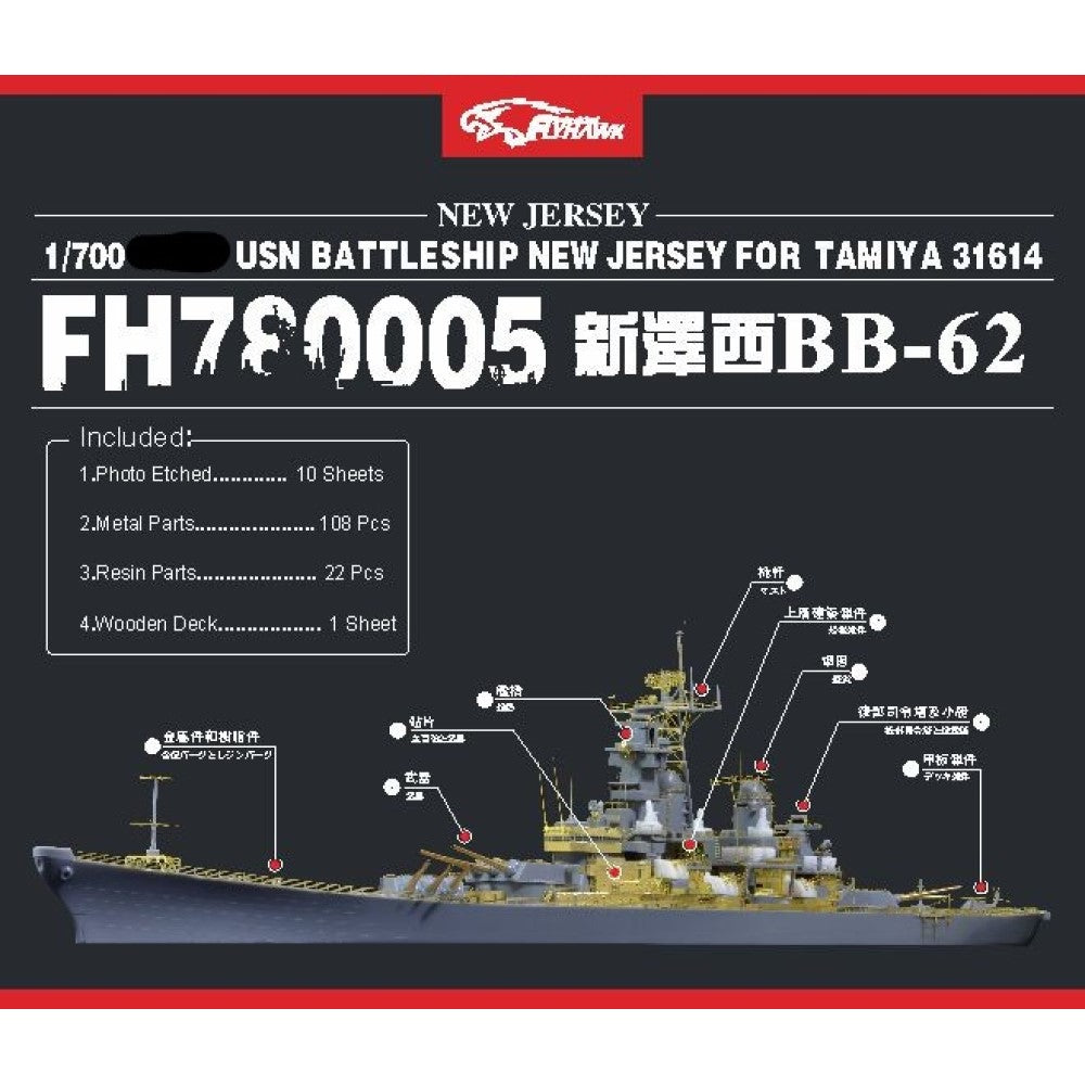Flyhawk FH780005 1/700 USN BATTLESHIP New Jersey BB-62 For Tamiya Main image