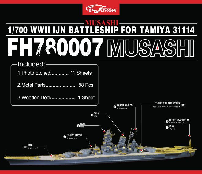 Flyhawk FH780007 1/700 IJN Musashi for Tamiya top quality