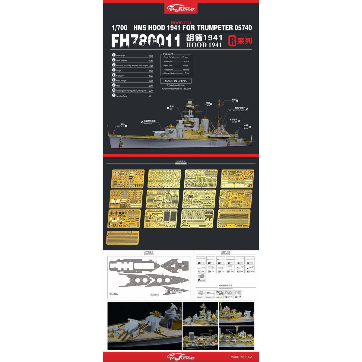 Flyhawk FH780011 1/700 HMS Battle Cruiser Hood 1941 For Trumpeter 05740