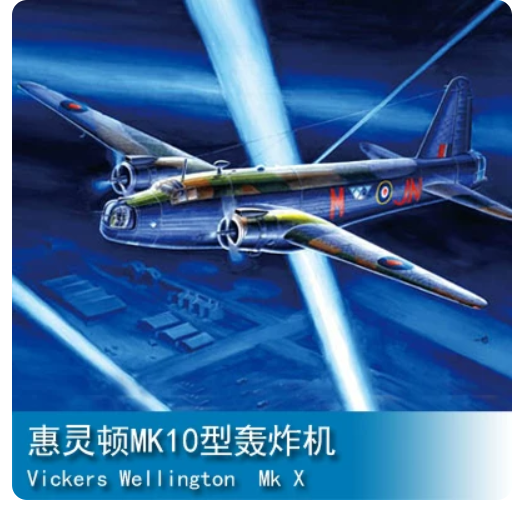 Trumpeter 1/72 01628 Wellington Mk.X — scale model kit