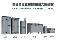 SSMODEL G700025   700 scale German Navy lockers of six types