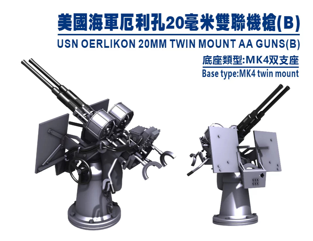 SSMODEL M350012  350 scale US Navy 20mm twin Erlikon Type B