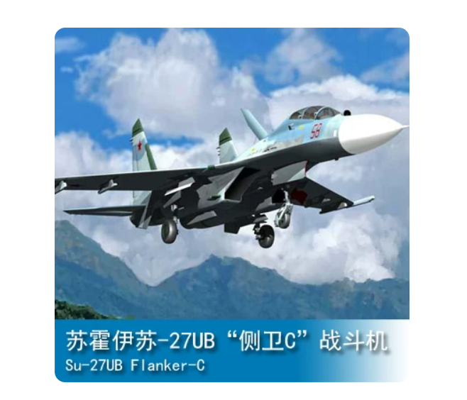 TRUMPETER 02270 Su-27UB FLANKER-C MODEL KIT-NIB-1/32 SCALE