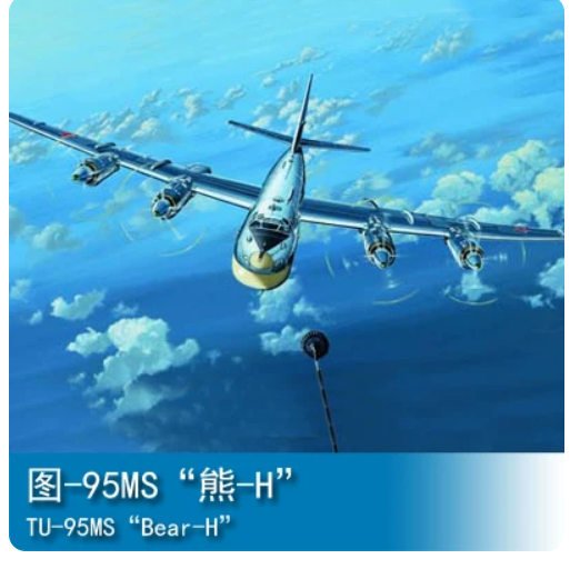 Trumpeter 1/144 03904 Tu-95MS Bear-H — scale model kit
