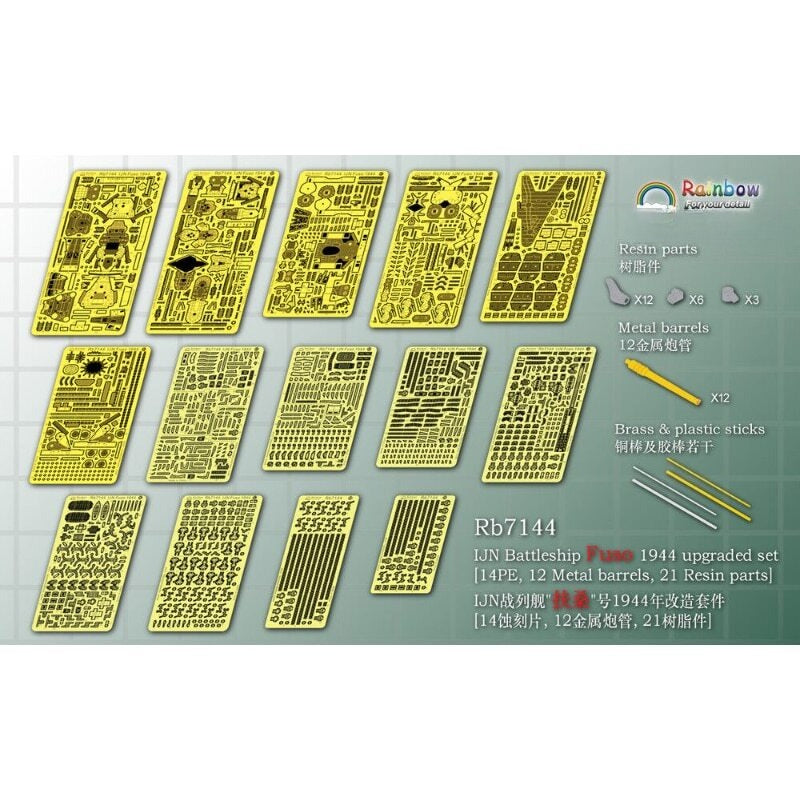 Rainbow PE 1/700 IJN Battleship Fuso 1944 upgraded set for Fujimi 401188 RB7144 — detail view 3