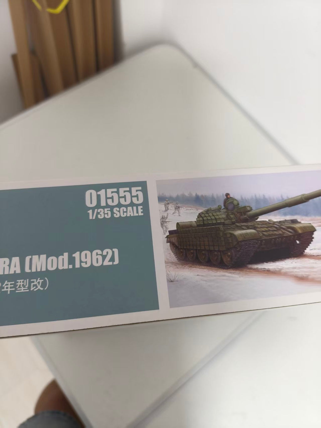 Trumpeter 01555 1/35 scale Russian T-62 ERA Mod.1962 tank model kit