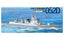 Magic Factory 1/350 1012 Chinese Type 052D Guided-missile Destroyer