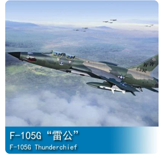 Trumpeter 1/72 01618 F-105G Thunderchief — scale model kit