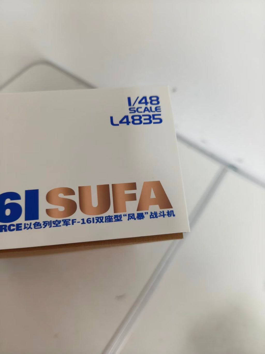 Great Wall Hobby L4835 1/48 Israel Air Force F-16I SUFA