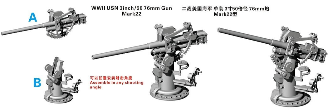 FIVE STAR SH350014 1/350 WWl USN 3inch/50 76mm Gun Mark22 — detail view 2