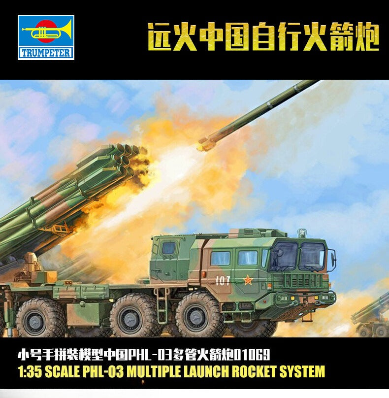 Trumpeter 01069 1/35 SCALE China PHL-03 MULTIPLE LAUNCH ROCKET SYSTEM MODEL — scale model kit