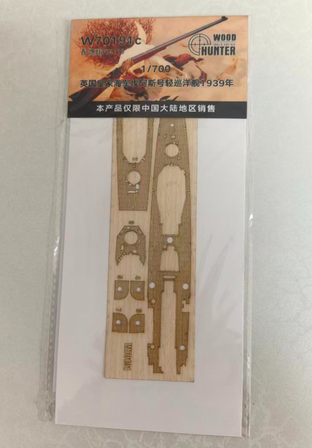 Hunter W70191 1/700 Wood Deck HMS Ajax 1939 FOR Flyhawk FH1110 — detail view 2