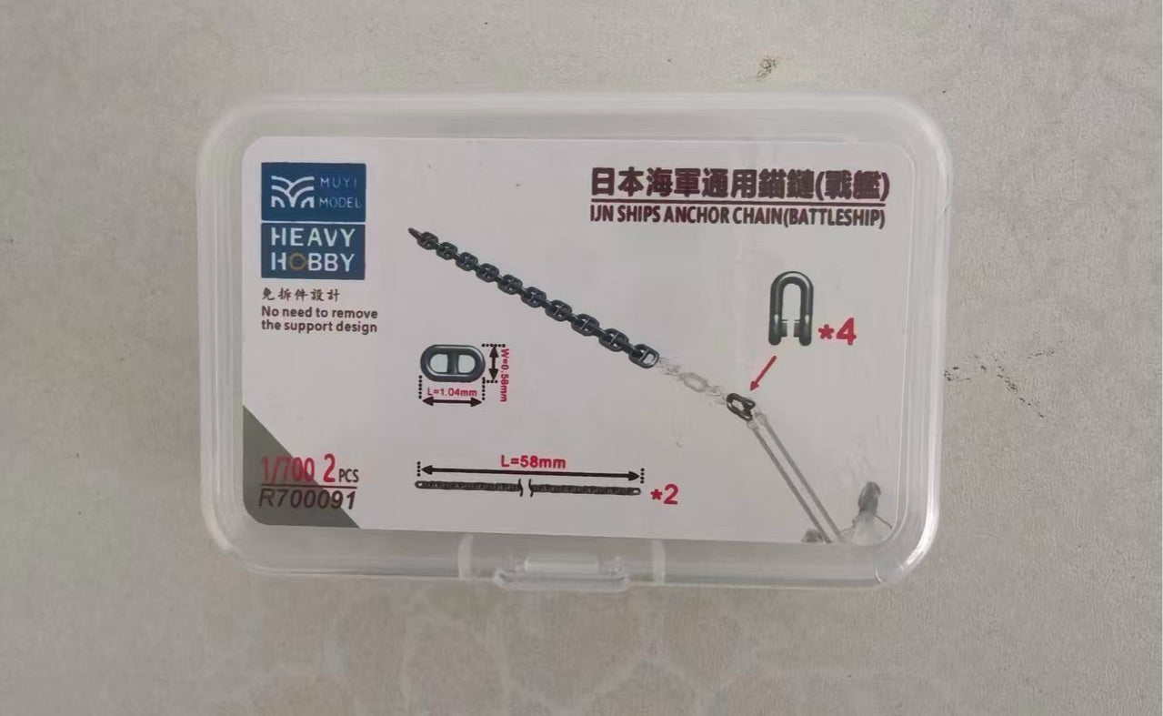 SSMODEL R700091  1/700scale common anchor chain for small island battleships