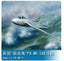 Trumpeter 1/48 02874 Vampire F.Mk.5