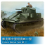 Hobbyboss 83879 1/35 Scale Vickers Medium Tank Mk.II Model Kit