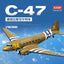 ACADEMY 12633 1/144 Scale USAAF C-47 Skytrain Model Kit