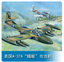 Trumpeter 1/48 02888 A-37A Dragonfly