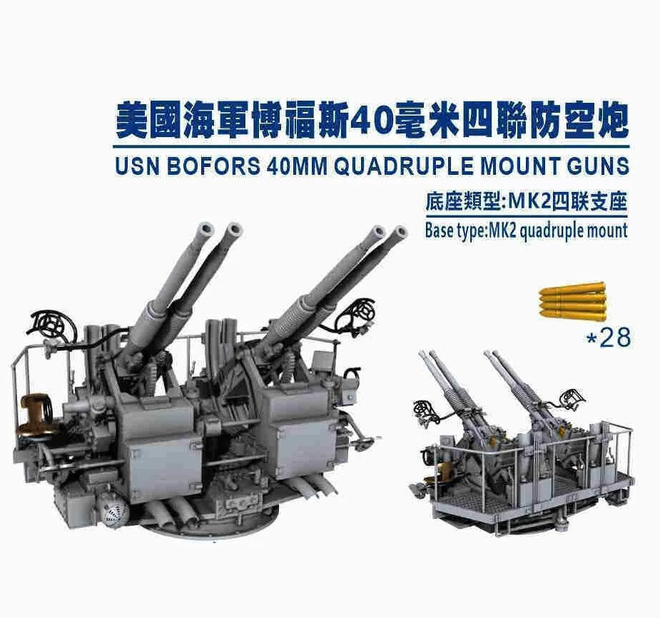 SSMODEL M350001 350 scale Bofors quadruple early stage — scale model kit