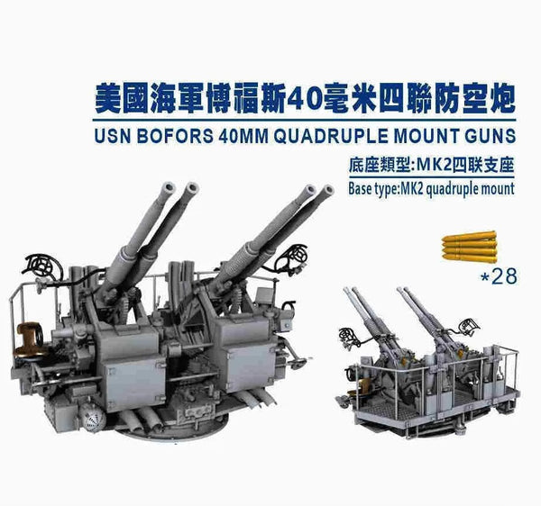 SSMODEL M350001 350 scale Bofors quadruple early stage