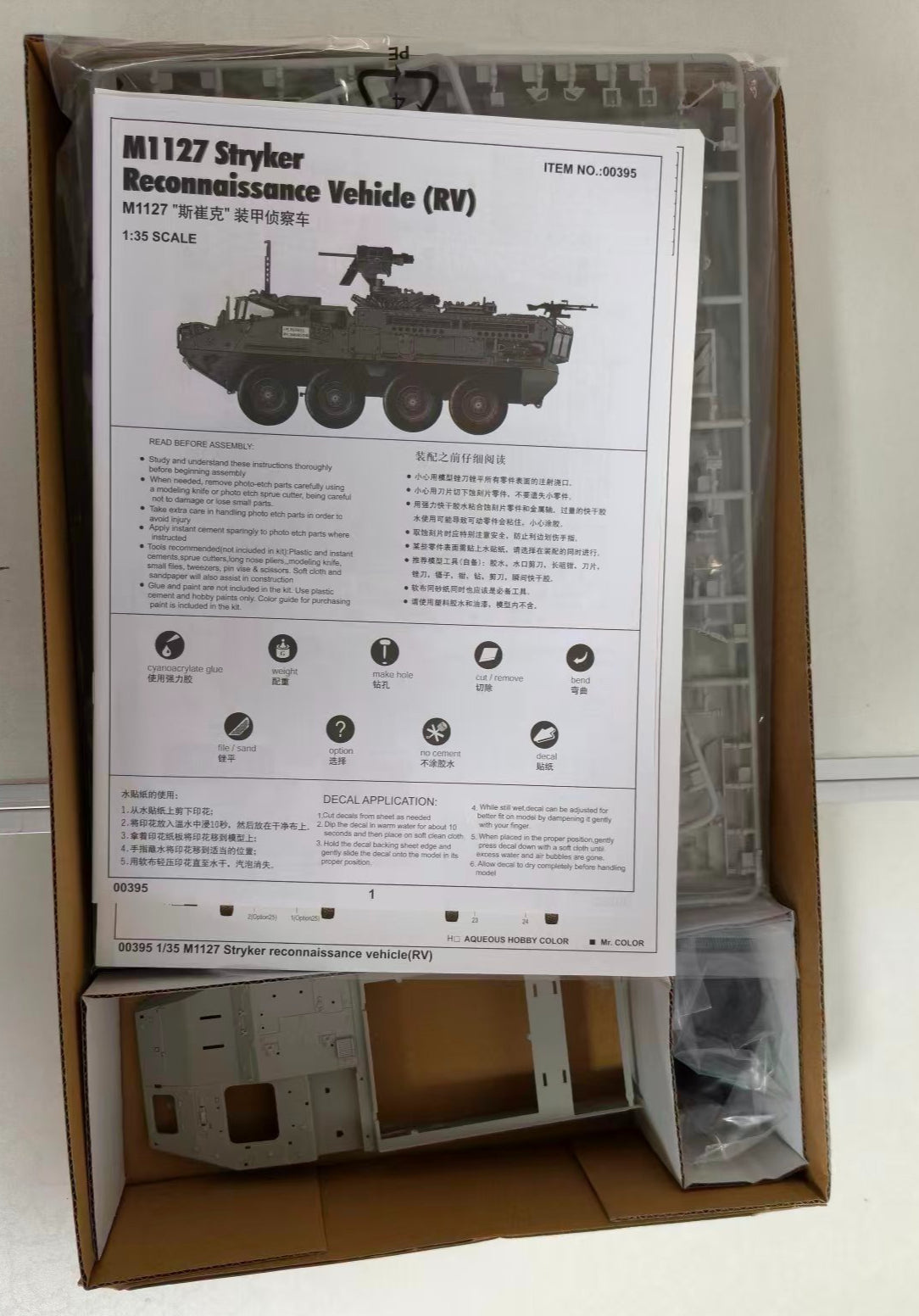Trumpeter 1/35 U.S. M1127 Stryker Reconnaissance Vehicle 00395 — detail view 3