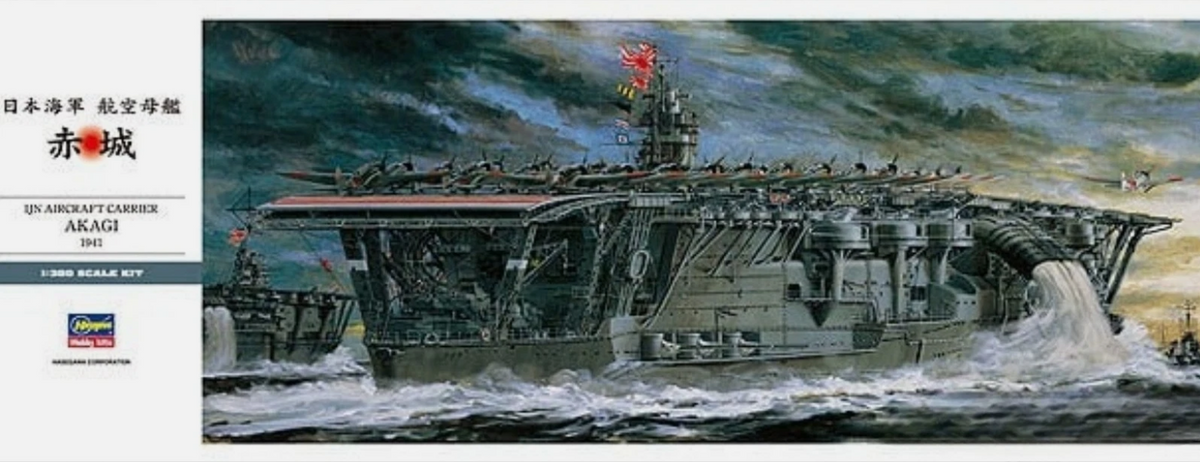 1/350 Hasegawa Akagi 40025, Left-side iew Main image