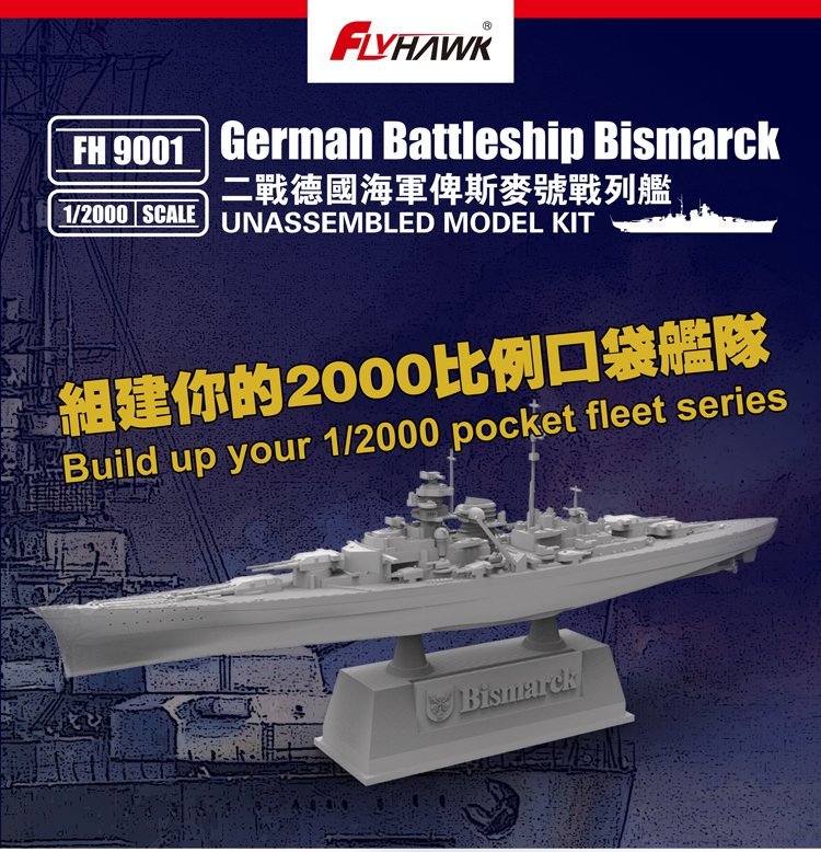 Flyhawk FH9001 1/2000 WWII German Battleship BISMARCK Plastic Model Kit Main image