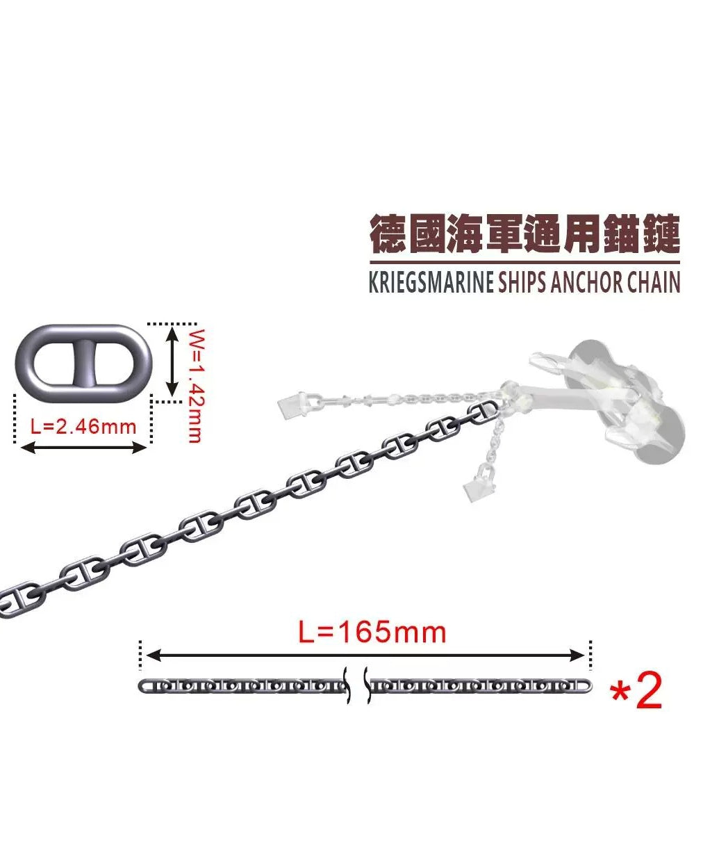 SSMODEL  1/200 G200053 German Navy Universal 3D Printed Anchor Chain