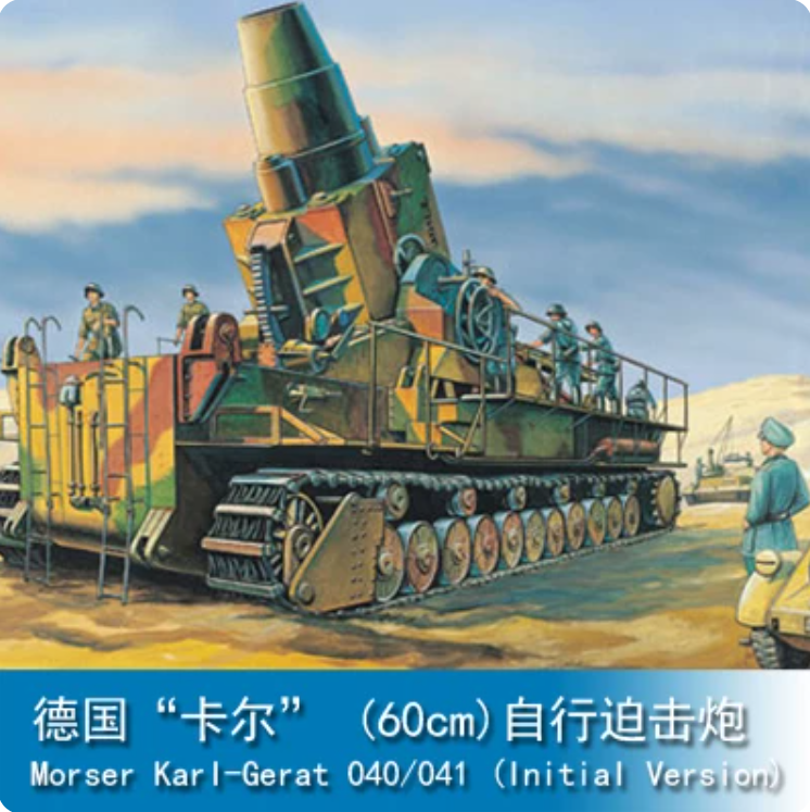Trumpeter 00101 1/144 German Morser Karl-Gerat 040 Main image