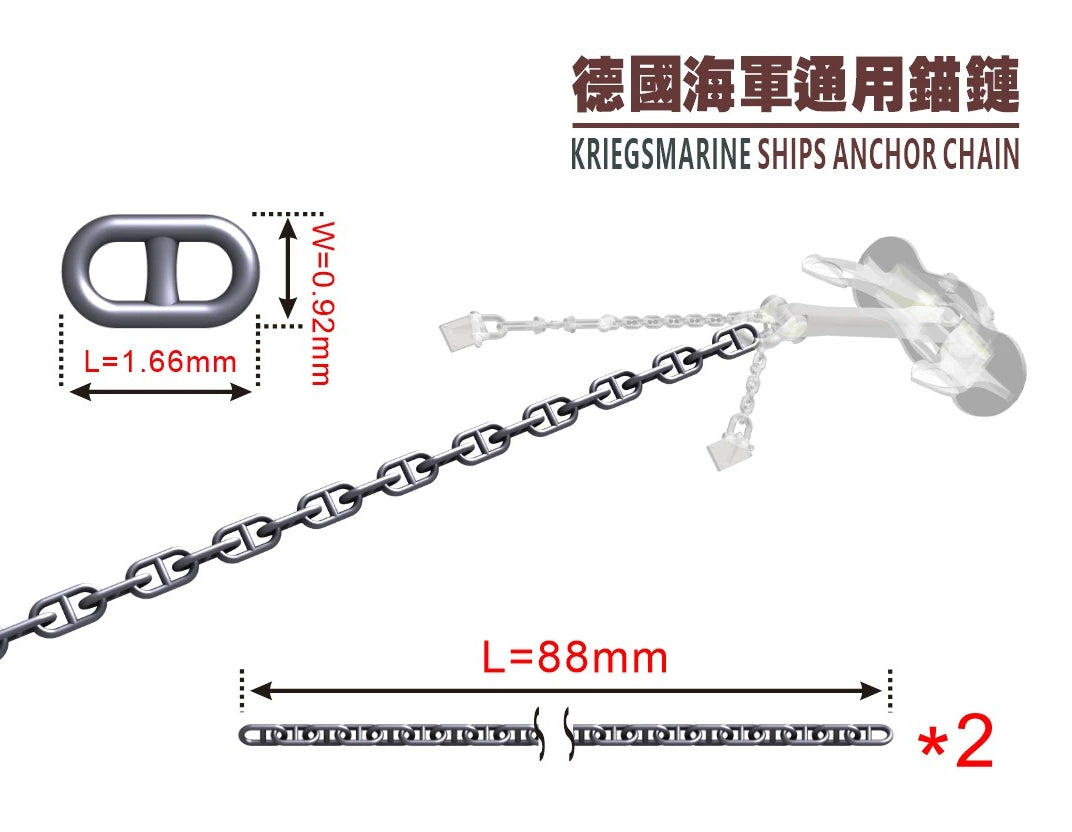 SSMODEL G350053  350 scale German battleship universal anchor chain