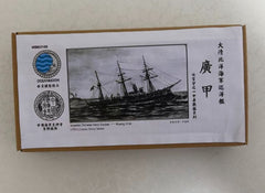 SSMODEL WM03106 1/700 Imperial Chinese NAVY Cruiser Kuang Chia