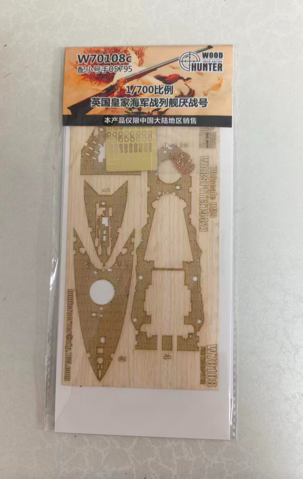 Hunter 1/700 HMS WARSPITE 1942 wooden deck for TRUMPETER 05795 (W70108)