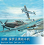 Trumpeter 1/48 02899 Boulton-Paul Defiant F1